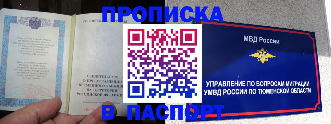миграционный учет в Аргуне