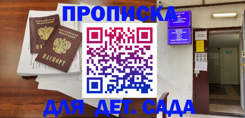 временная регистрация законно в Аргуне