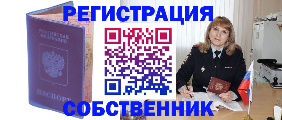 временная регистрация адрес в Аргуне