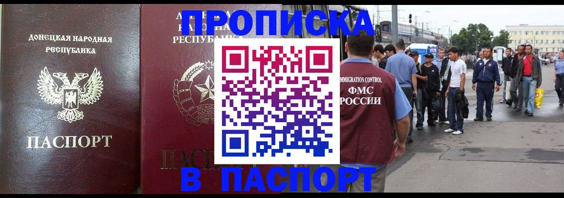 временная регистрация адрес в Аргуне