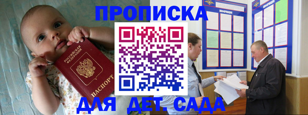 пропишу в квартире в Аргуне